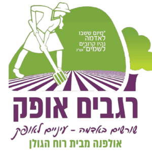 רגבים אופק